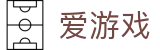 爱游戏AYX官网 - 中国 · 网页版登录入口